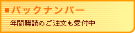 島へ。バックナンバー