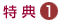 ���T�P
