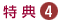 ���T�S