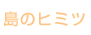 ���̃q�~�c